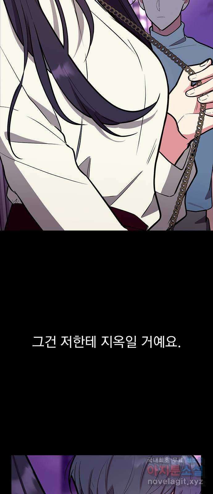내겐 너무 소란한 결혼 44화 55