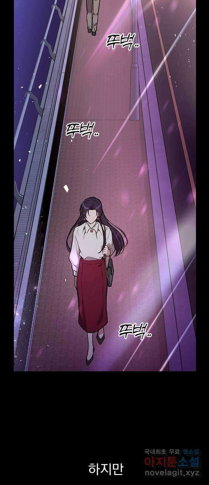 내겐 너무 소란한 결혼 44화 57