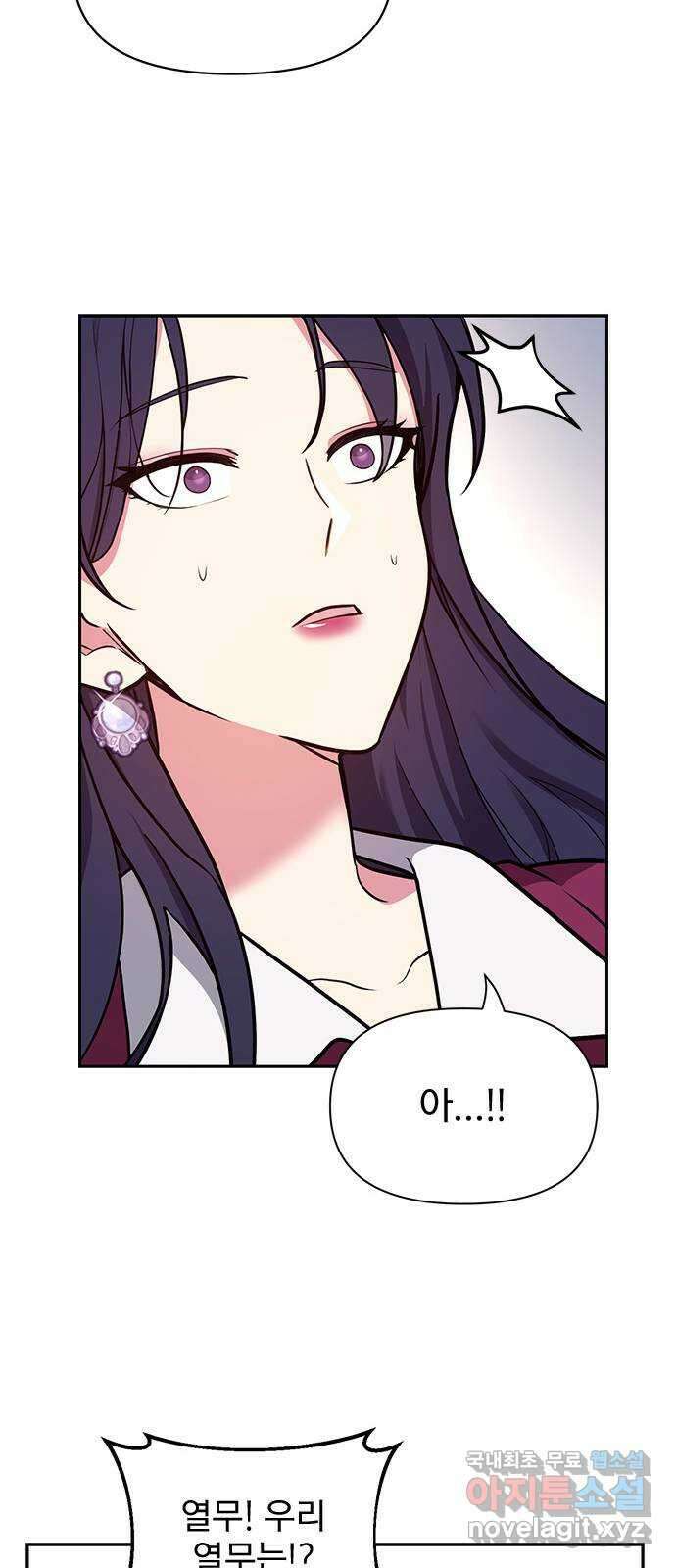 내겐 너무 소란한 결혼 44화 62