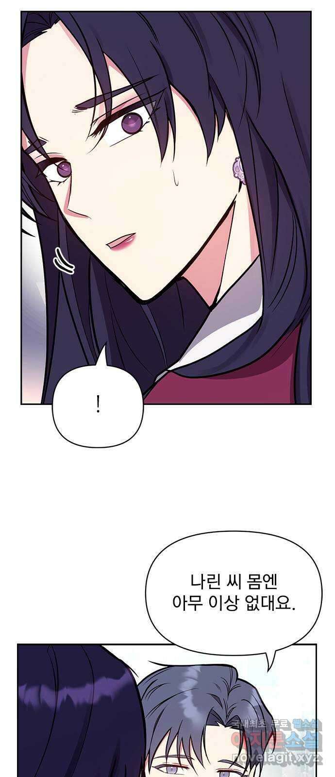 내겐 너무 소란한 결혼 44화 64