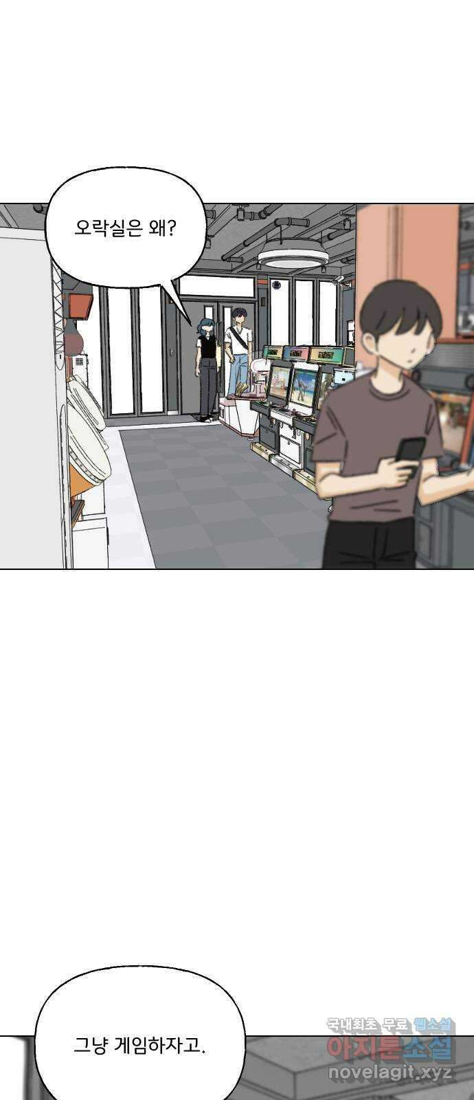 산의 시간 65화 1