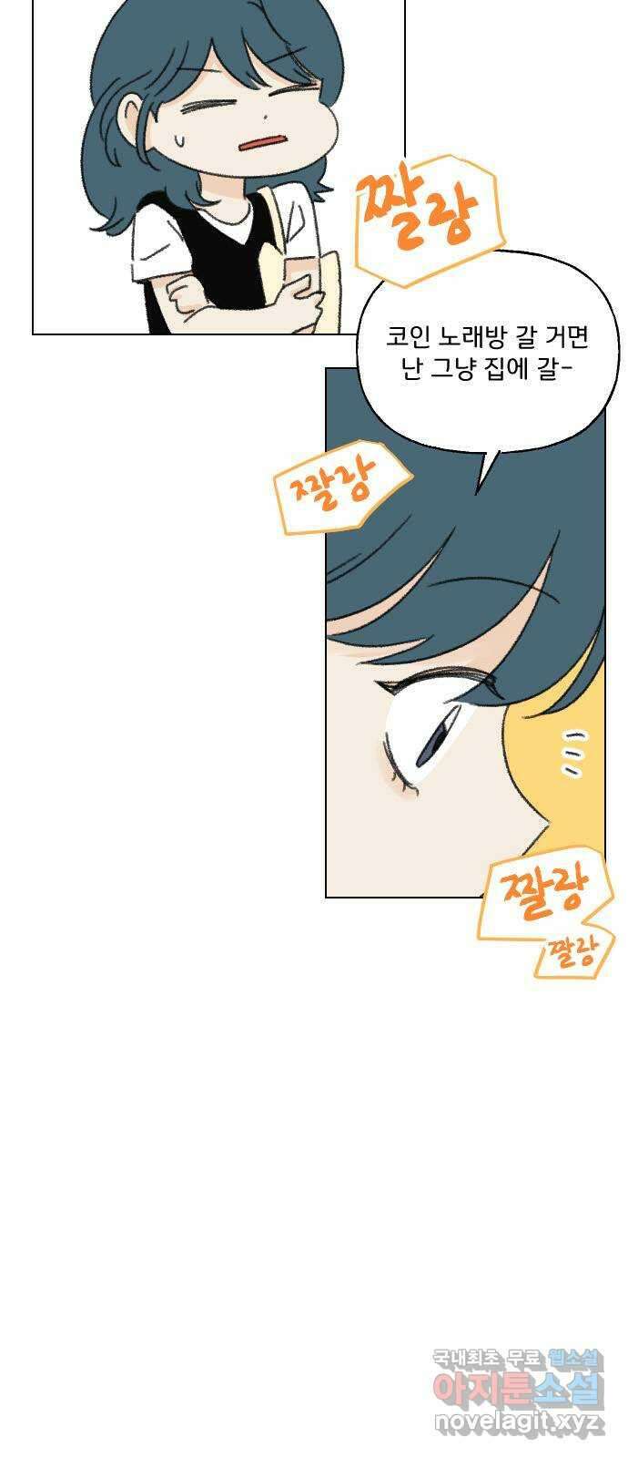 산의 시간 65화 3