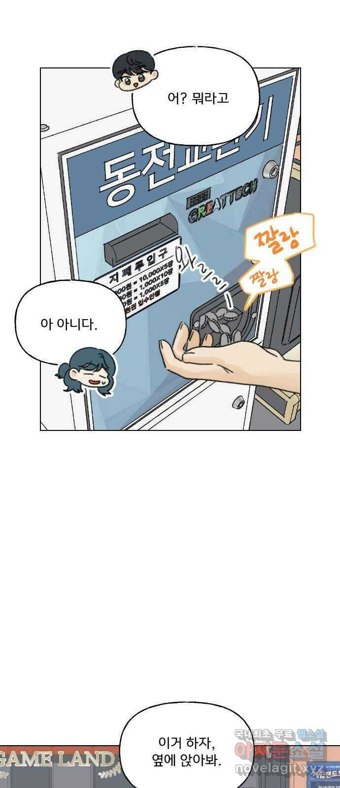 산의 시간 65화 4