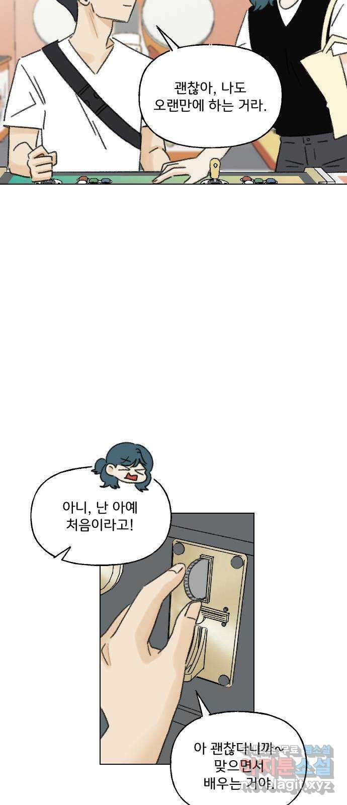 산의 시간 65화 6