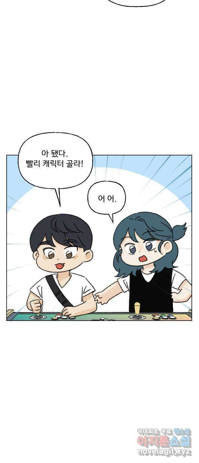 산의 시간 65화 7