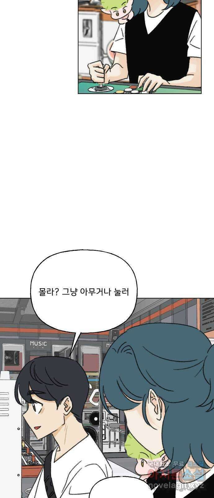 산의 시간 65화 9