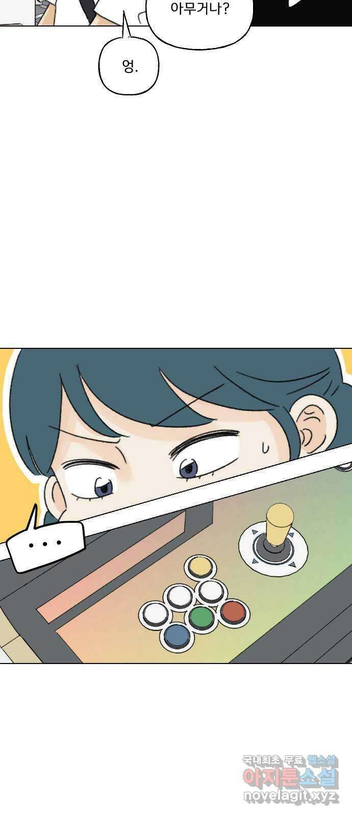산의 시간 65화 10