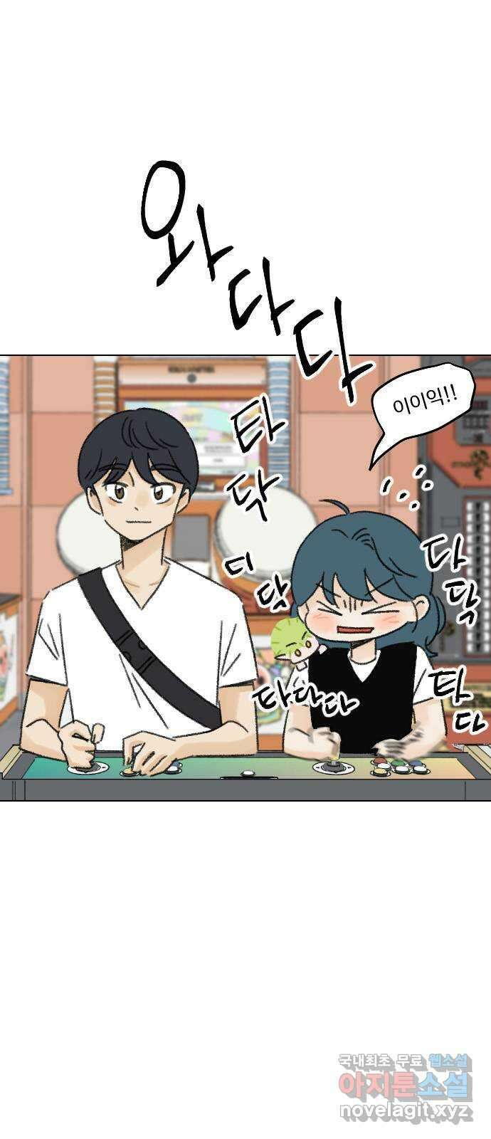 산의 시간 65화 11