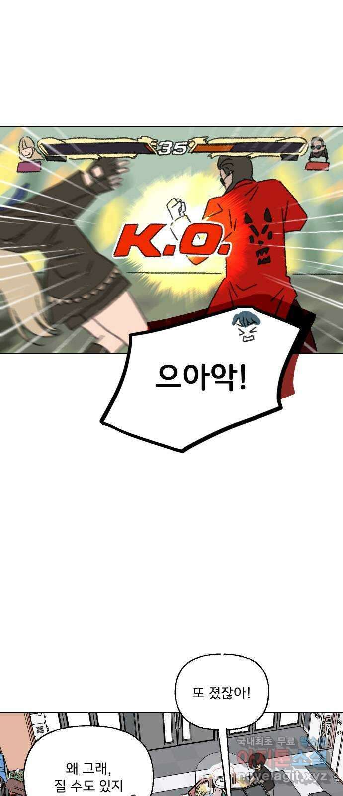 산의 시간 65화 12