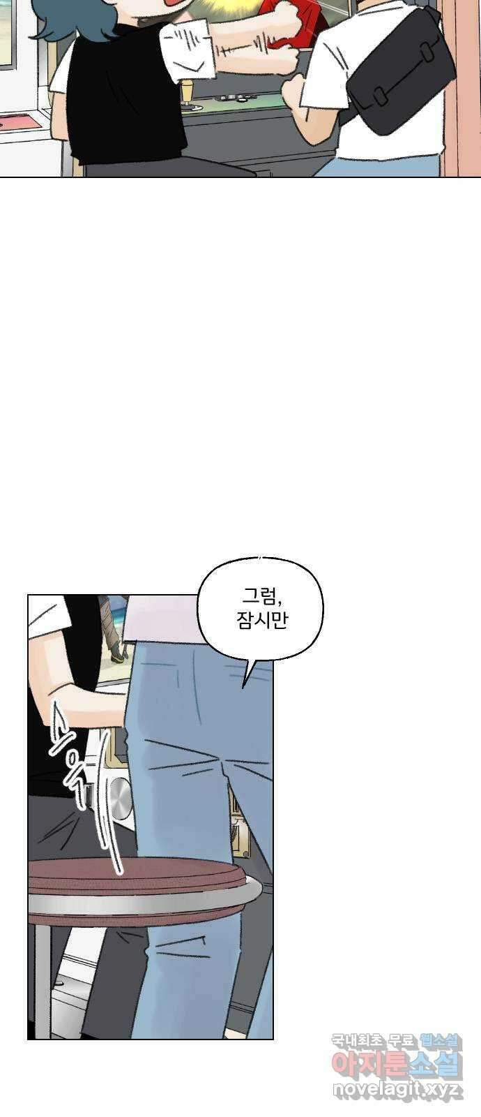 산의 시간 65화 14