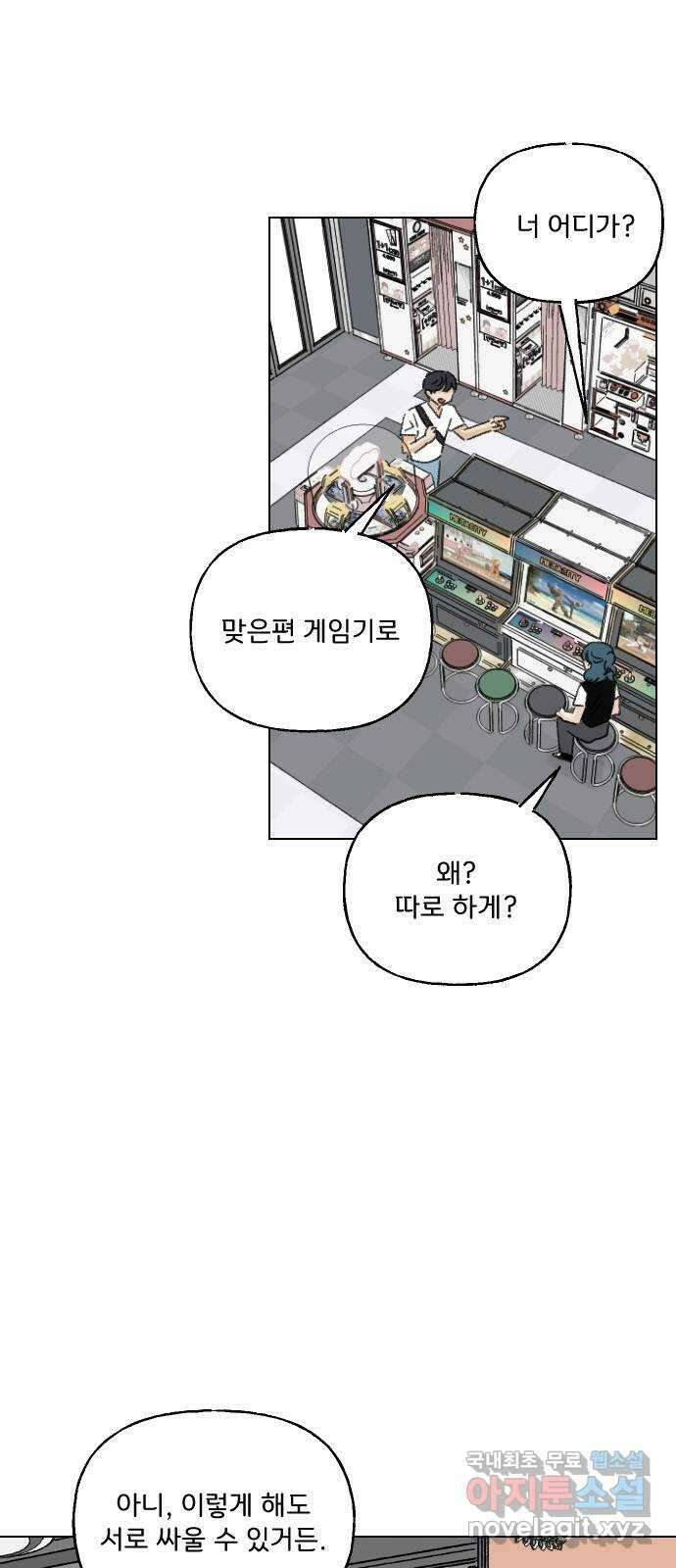 산의 시간 65화 15