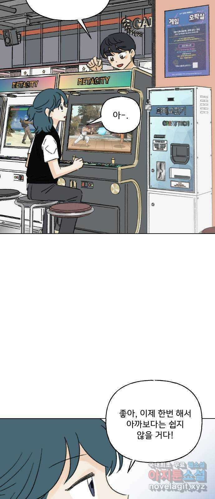 산의 시간 65화 16