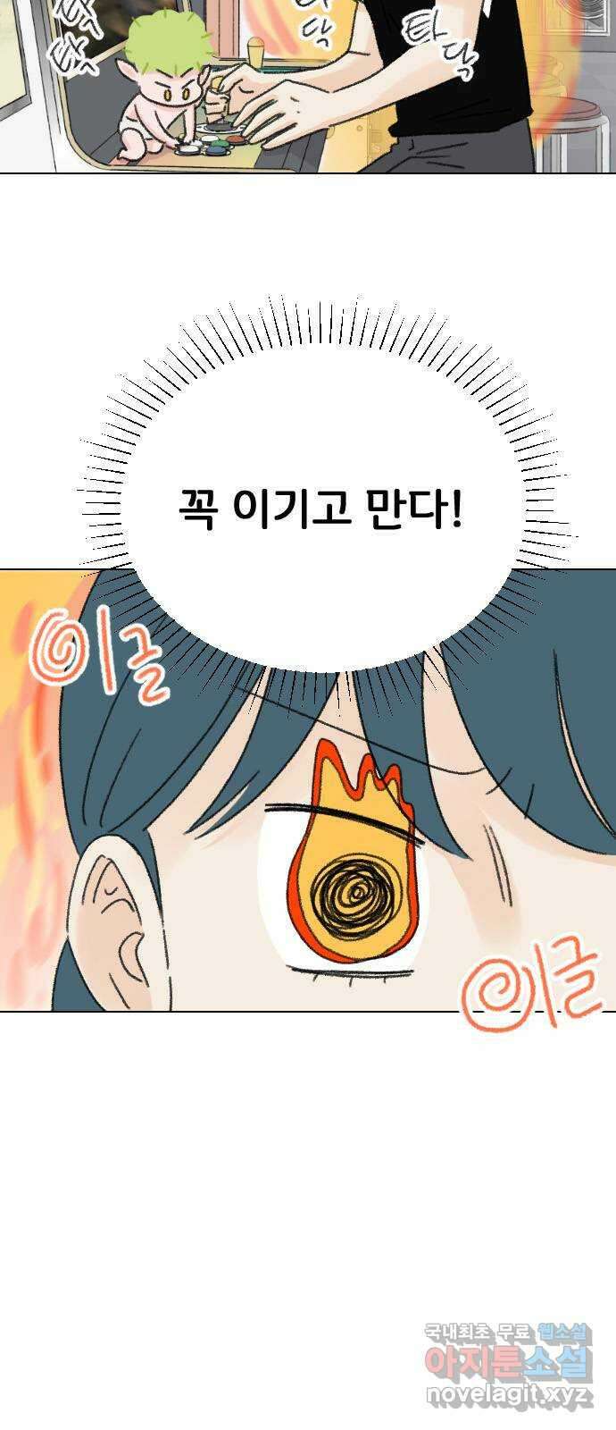 산의 시간 65화 19