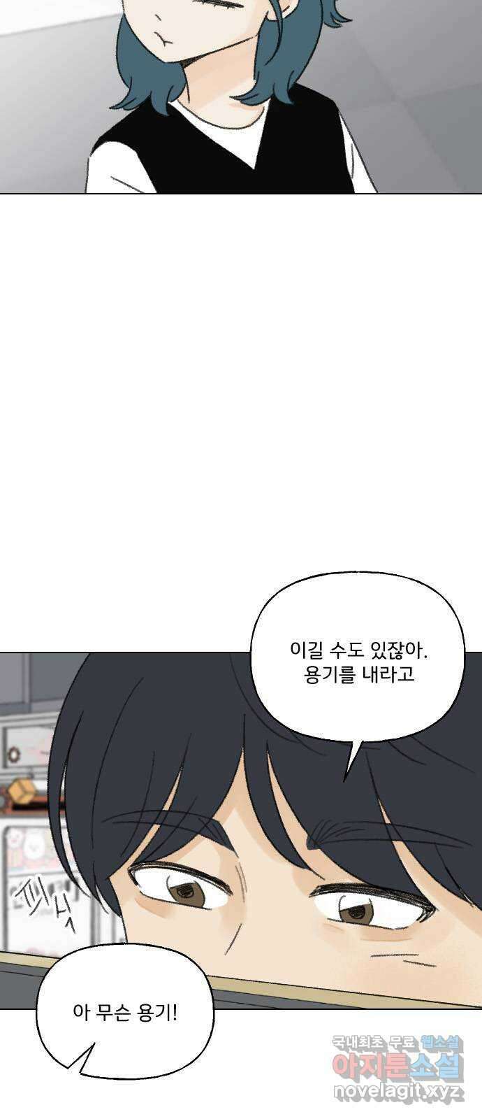 산의 시간 65화 25