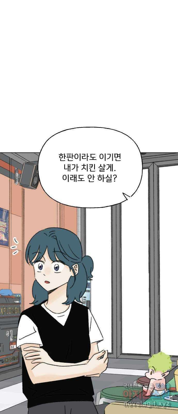 산의 시간 65화 26