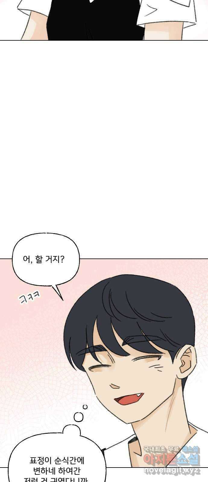 산의 시간 65화 28