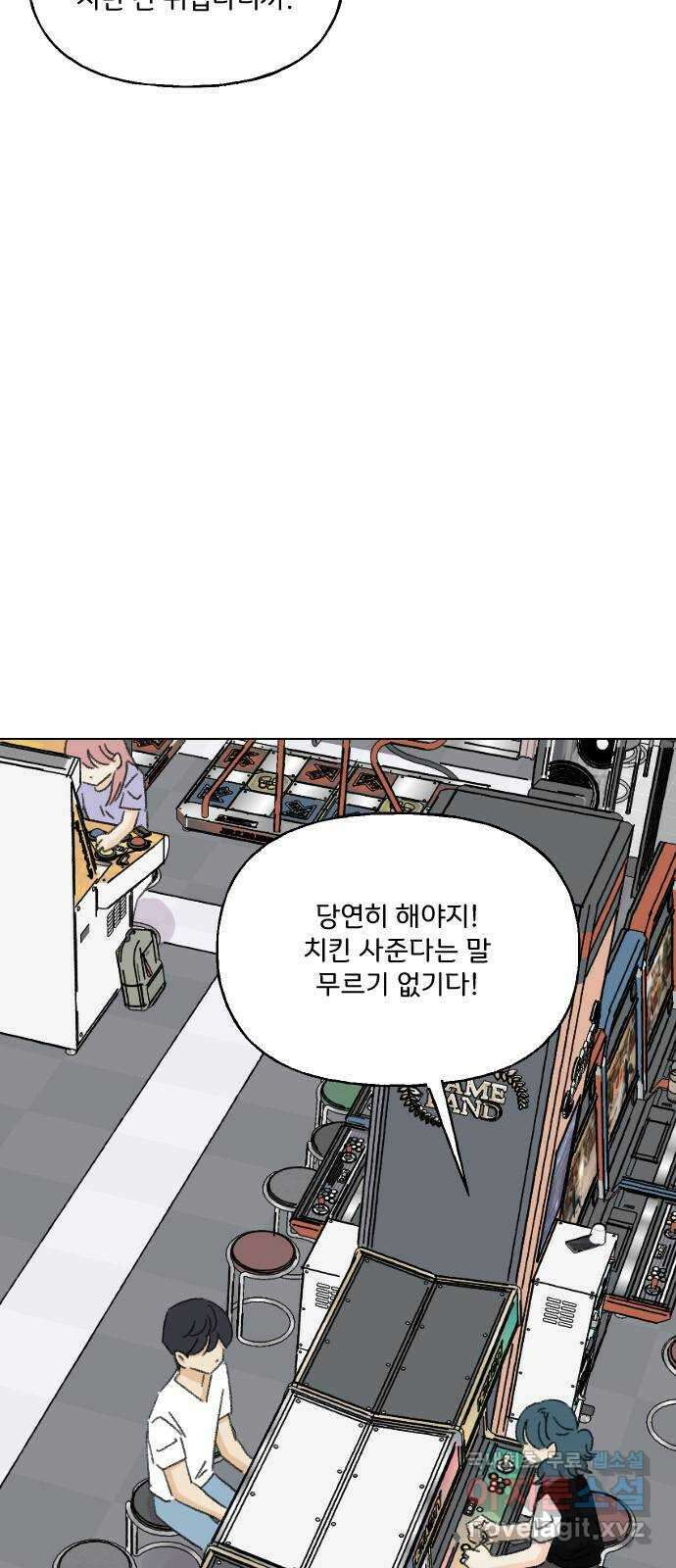 산의 시간 65화 29