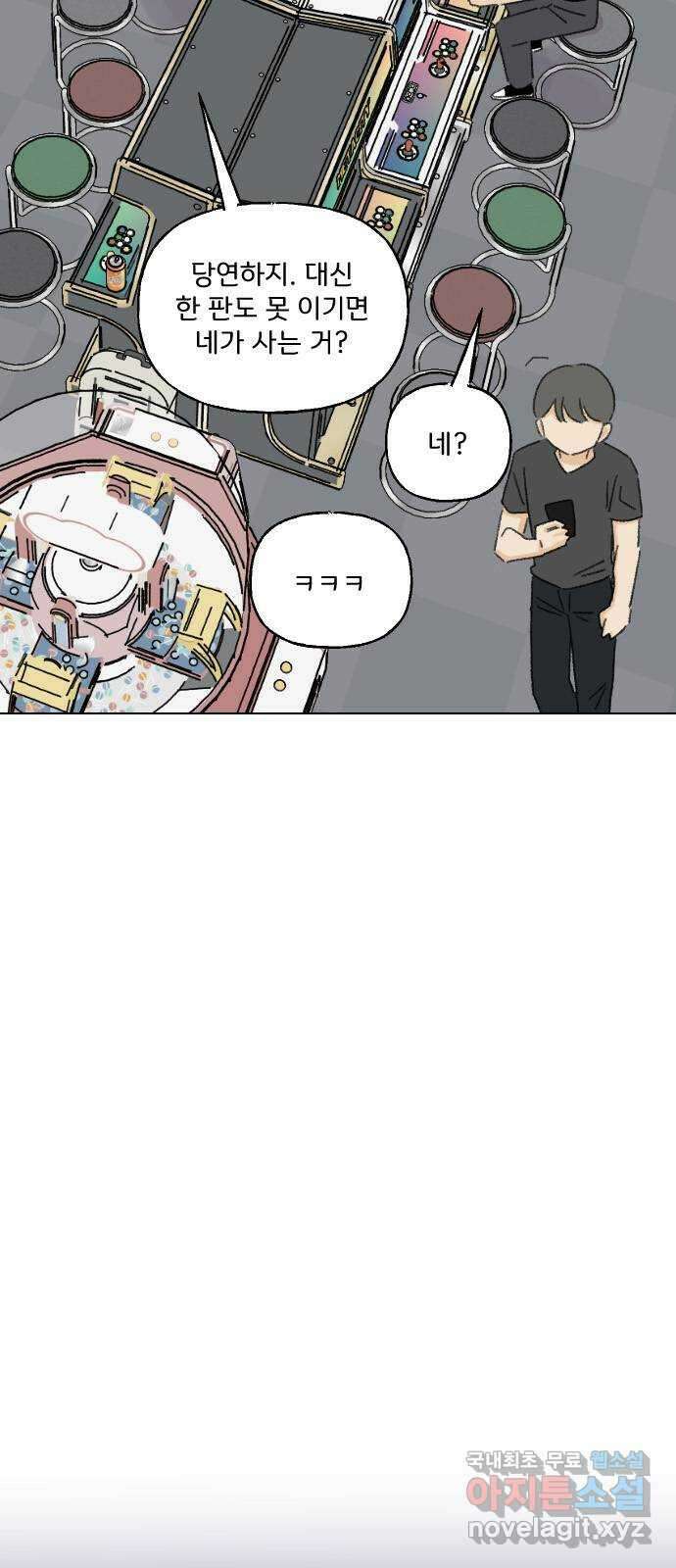 산의 시간 65화 30