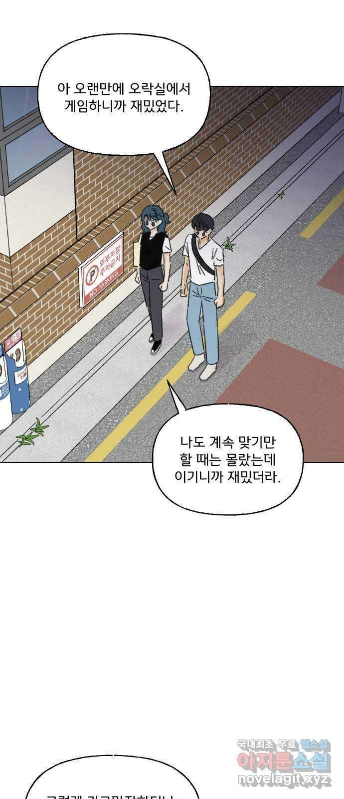 산의 시간 65화 32