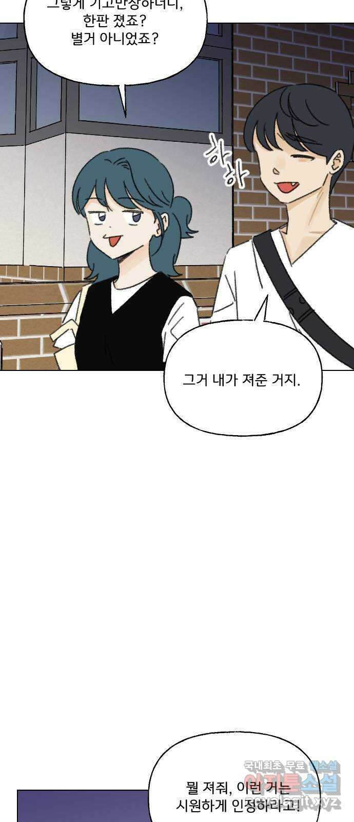 산의 시간 65화 33