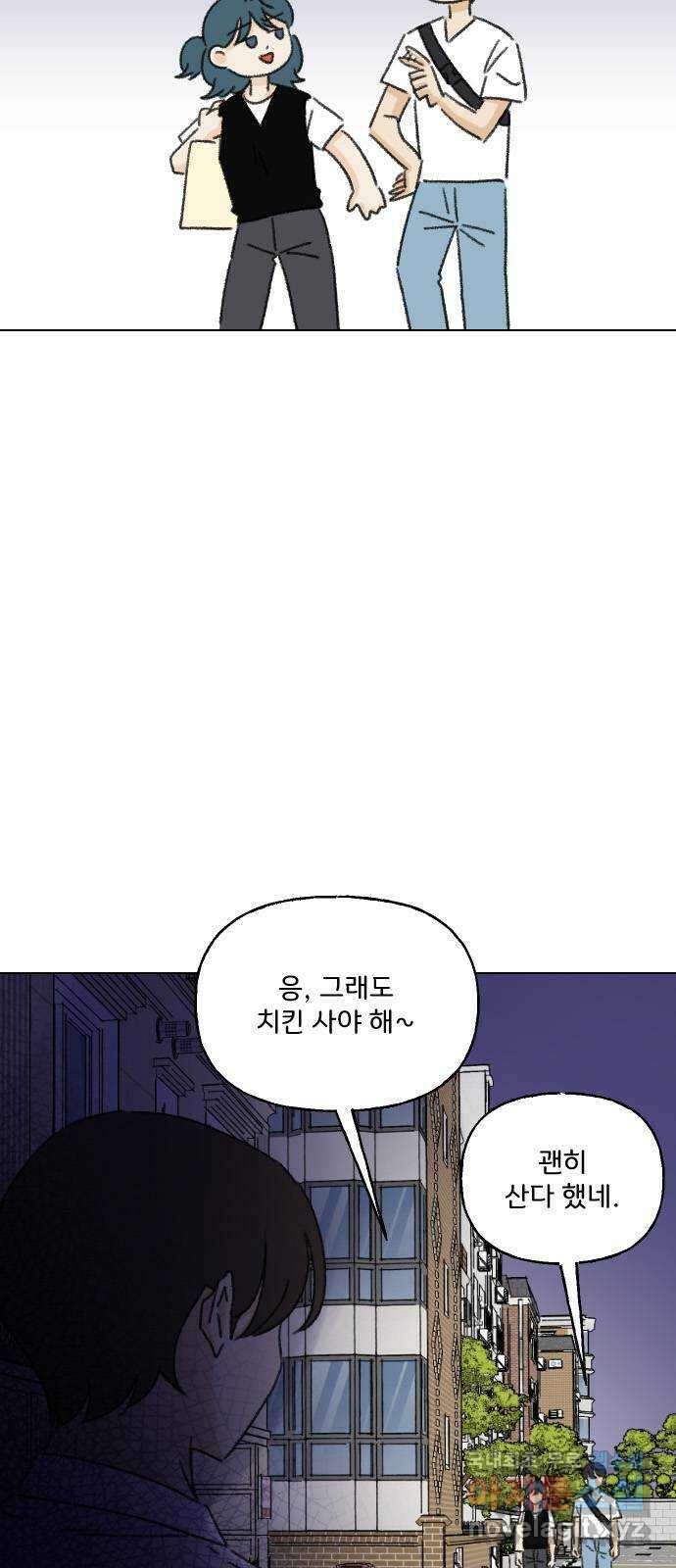 산의 시간 65화 35
