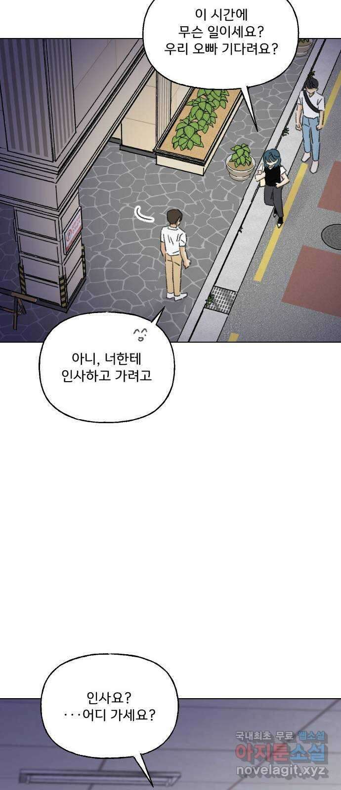 산의 시간 65화 40