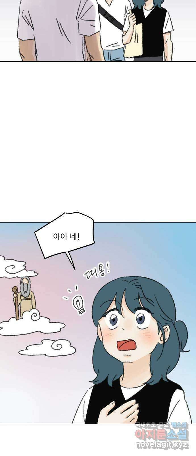 산의 시간 65화 42