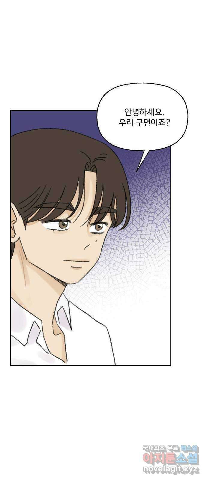 산의 시간 65화 44