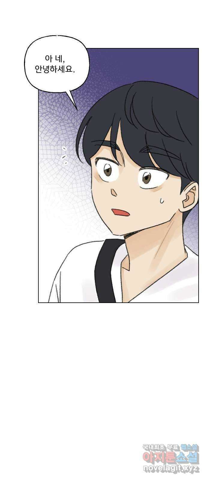 산의 시간 65화 45