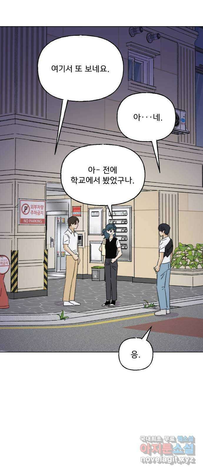 산의 시간 65화 46