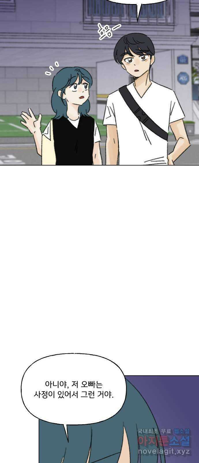 산의 시간 65화 50