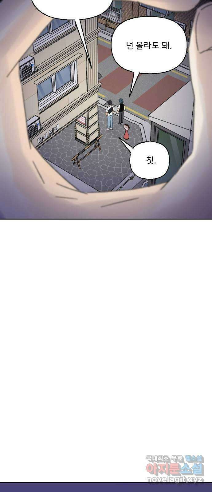 산의 시간 65화 52