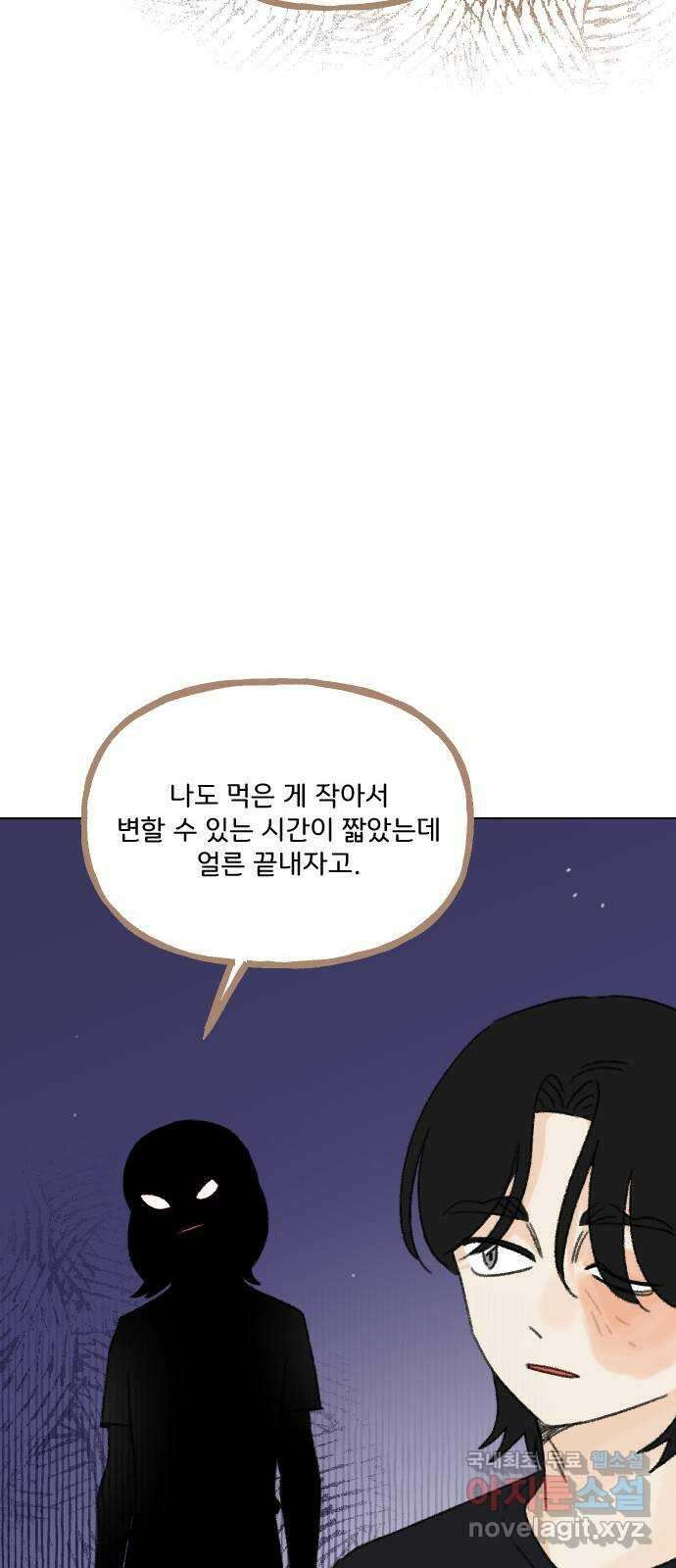 산의 시간 65화 57