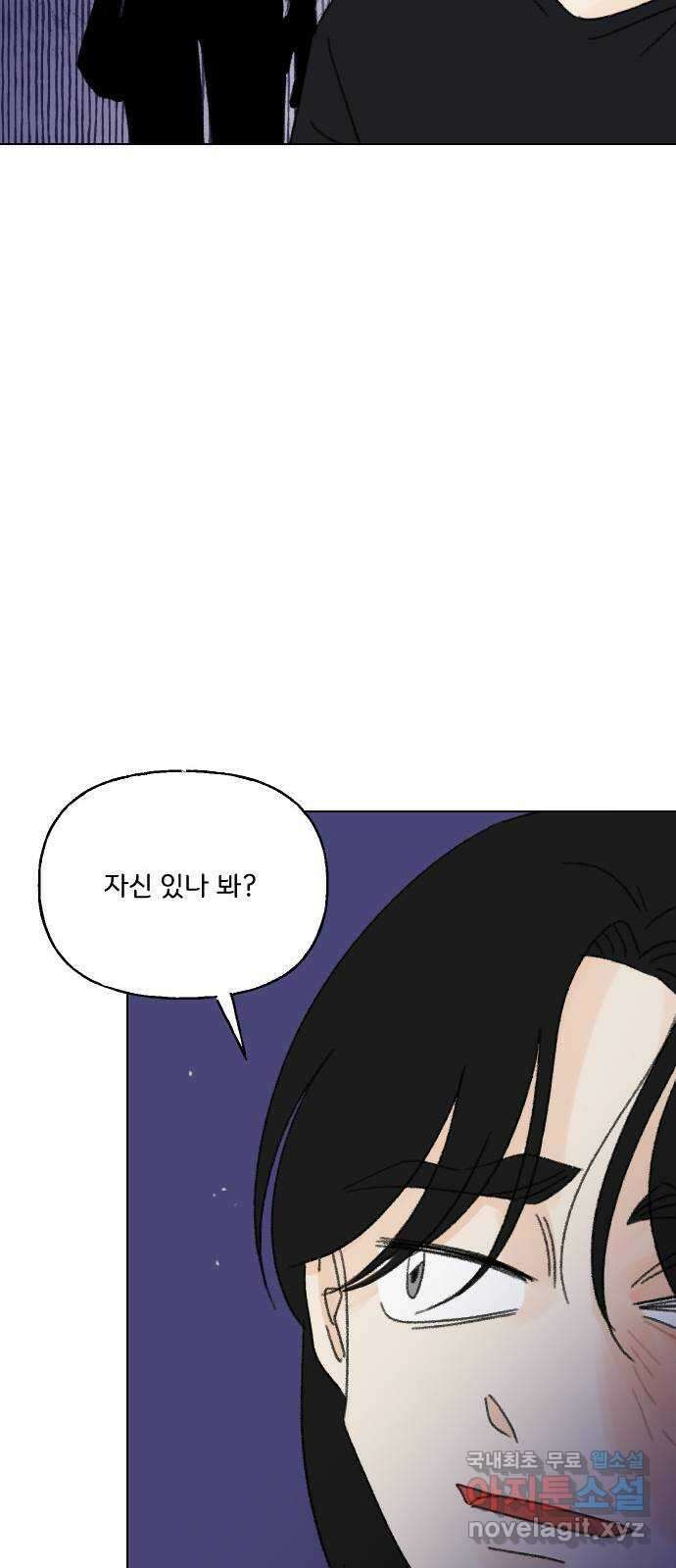 산의 시간 65화 58