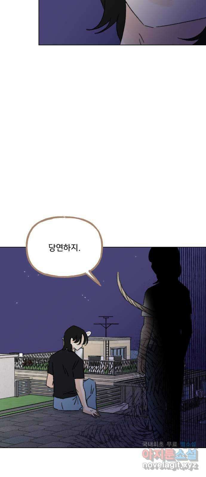 산의 시간 65화 59