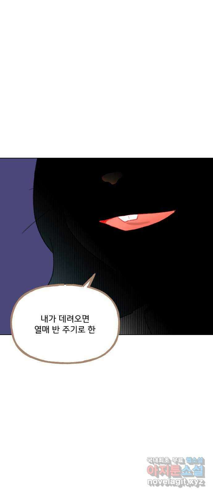 산의 시간 65화 60
