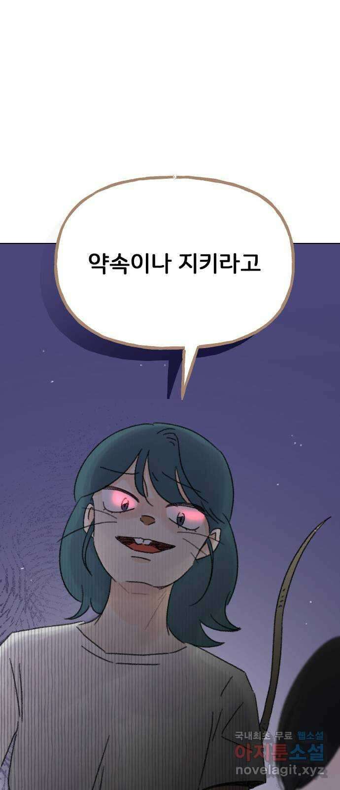 산의 시간 65화 61
