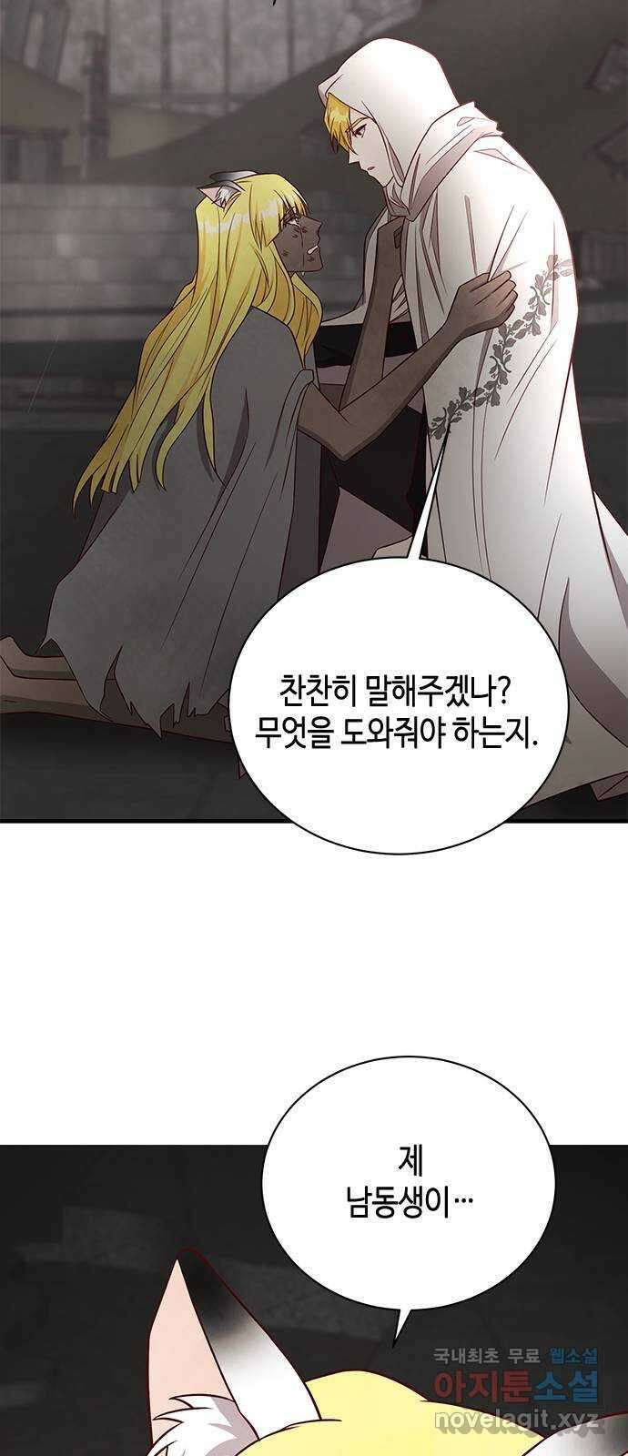 어느 백작 영애의 이중생활 47화 2