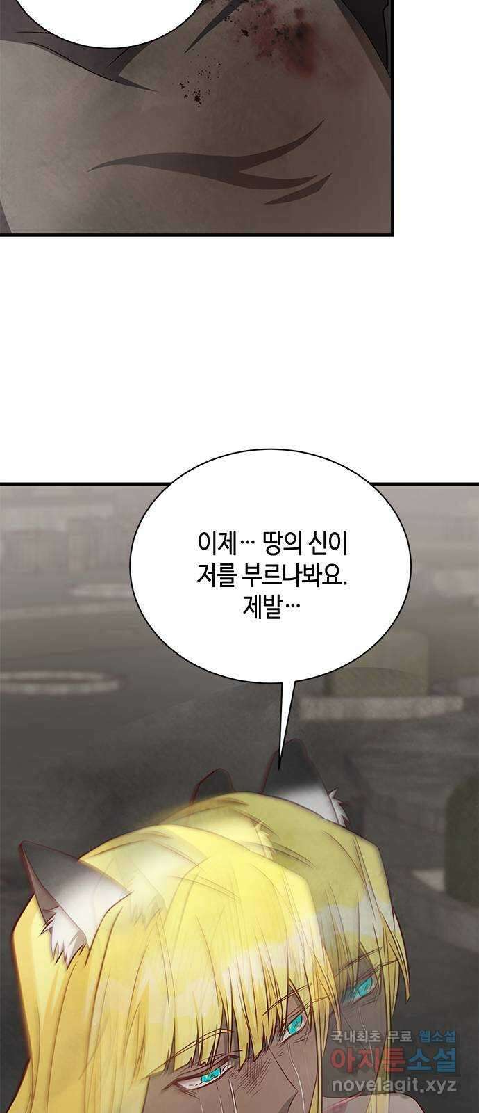 어느 백작 영애의 이중생활 47화 5