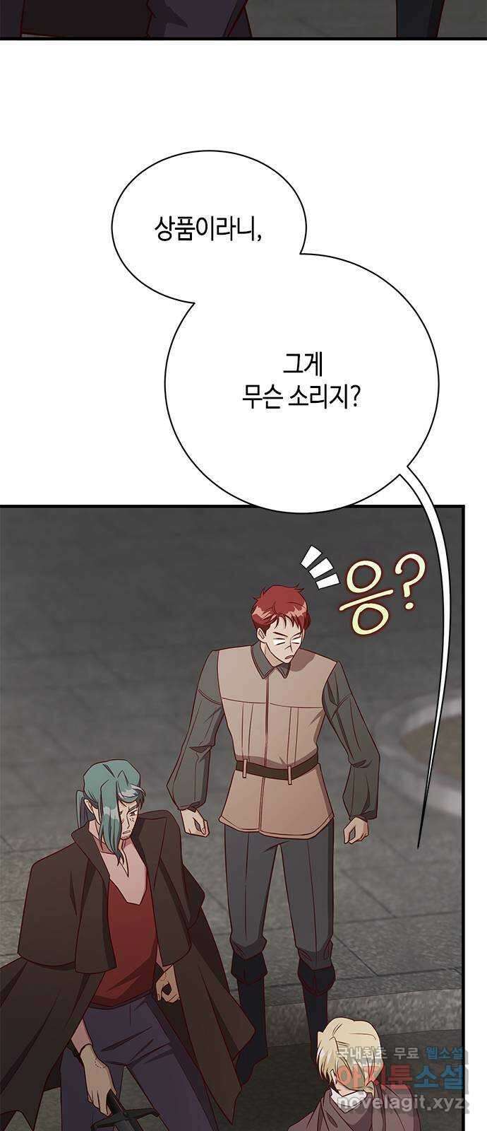 어느 백작 영애의 이중생활 47화 12