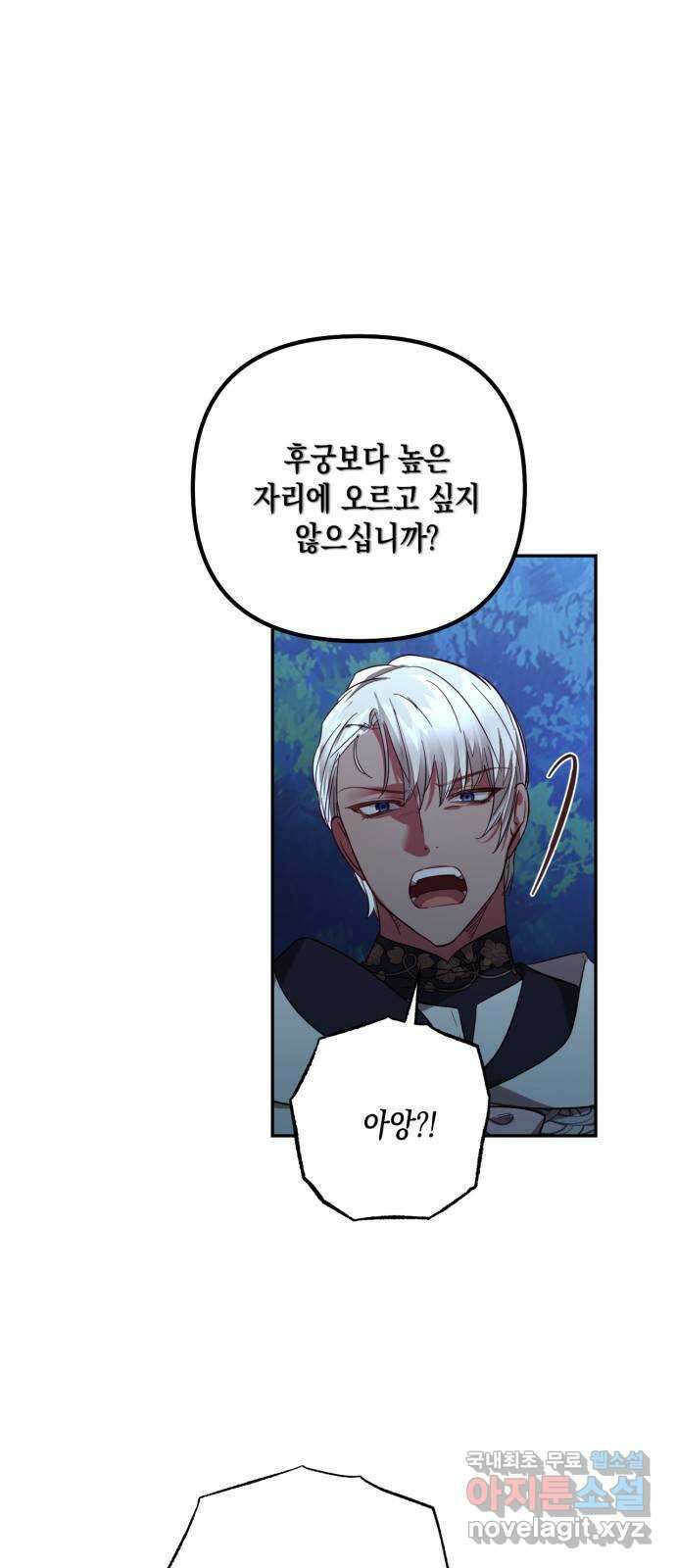 하렘의 남자들 120화 1
