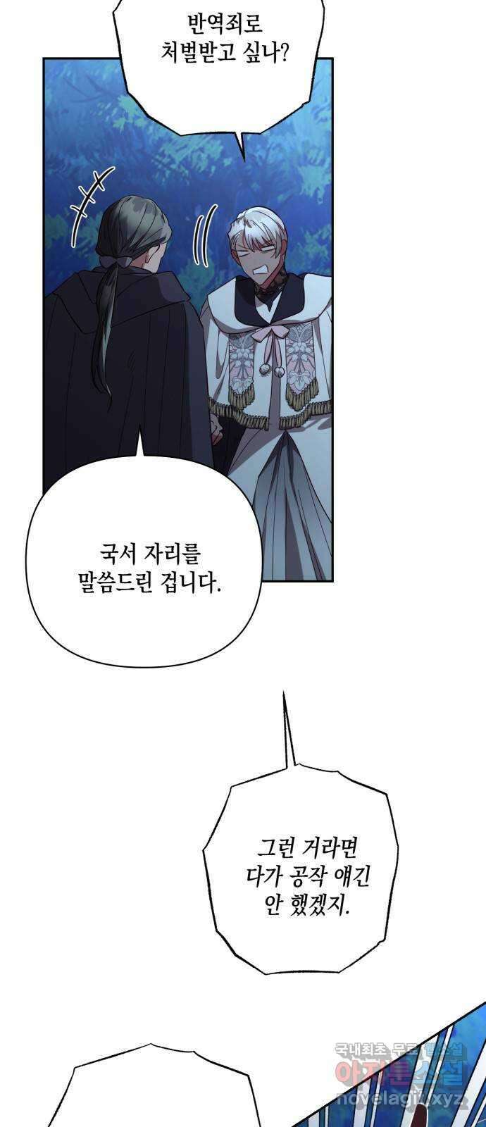 하렘의 남자들 120화 2