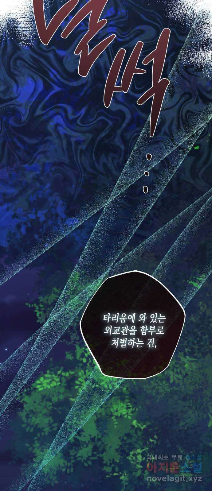 하렘의 남자들 120화 4