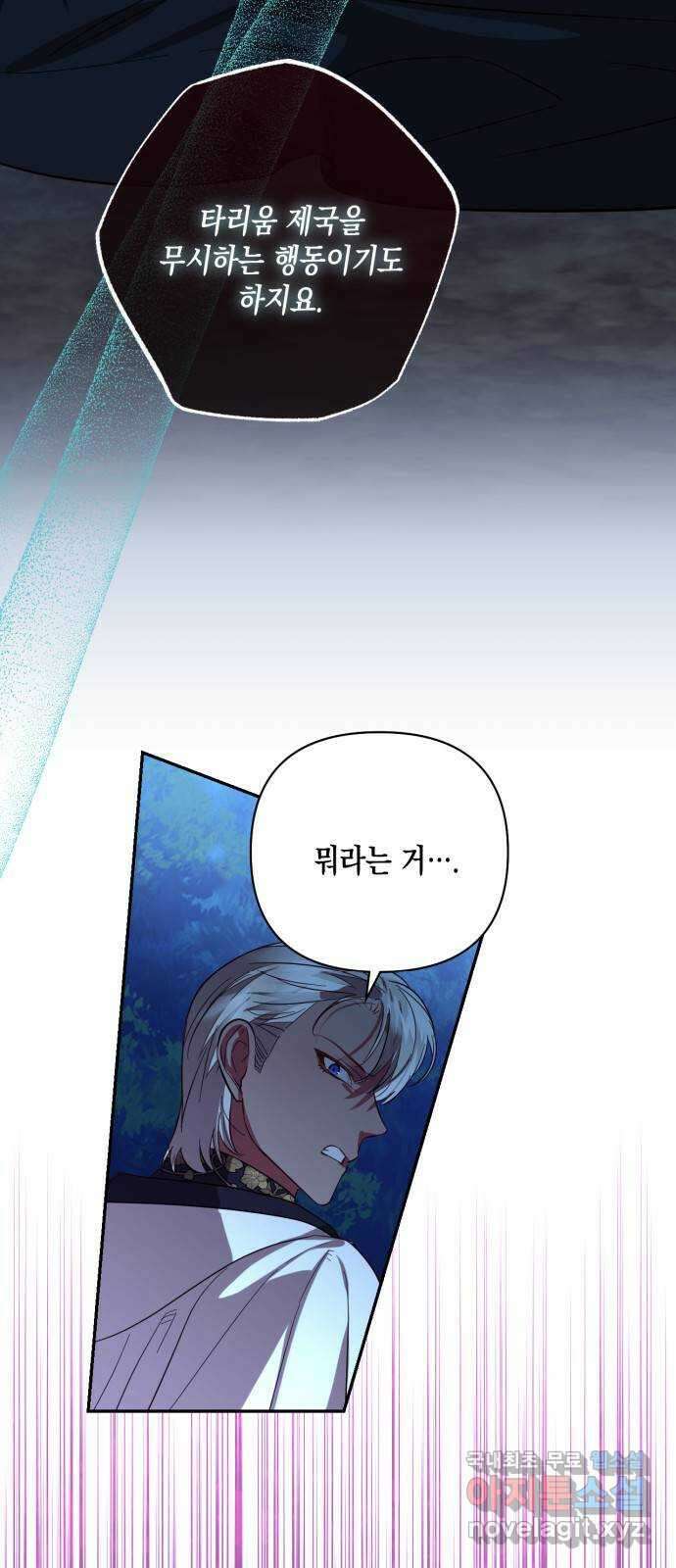 하렘의 남자들 120화 6