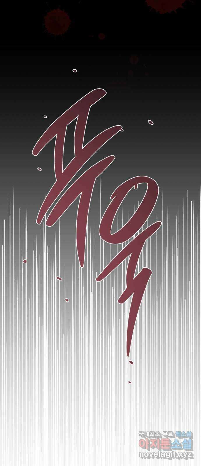 하렘의 남자들 120화 9
