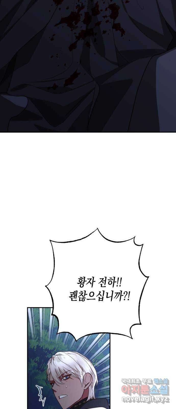 하렘의 남자들 120화 12