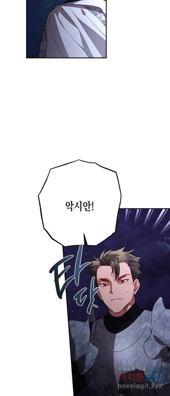하렘의 남자들 120화 13