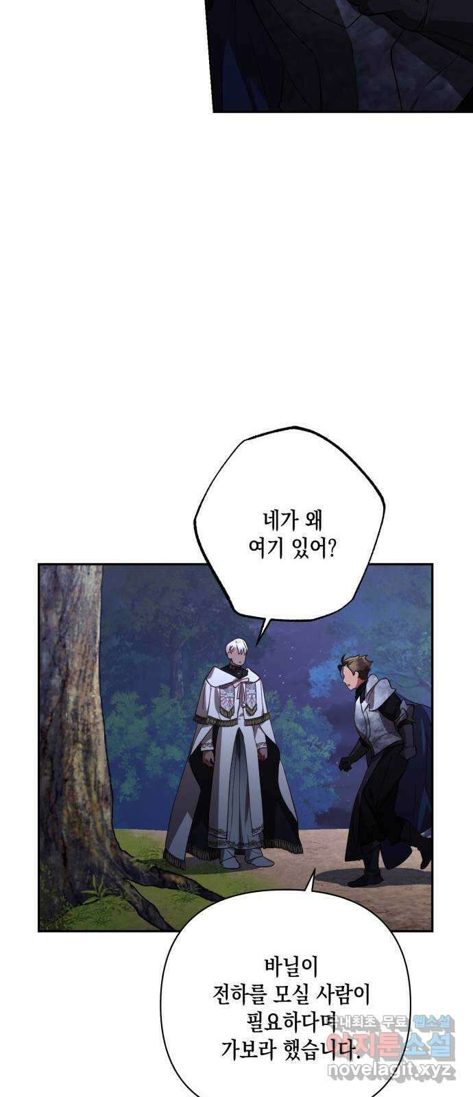 하렘의 남자들 120화 14