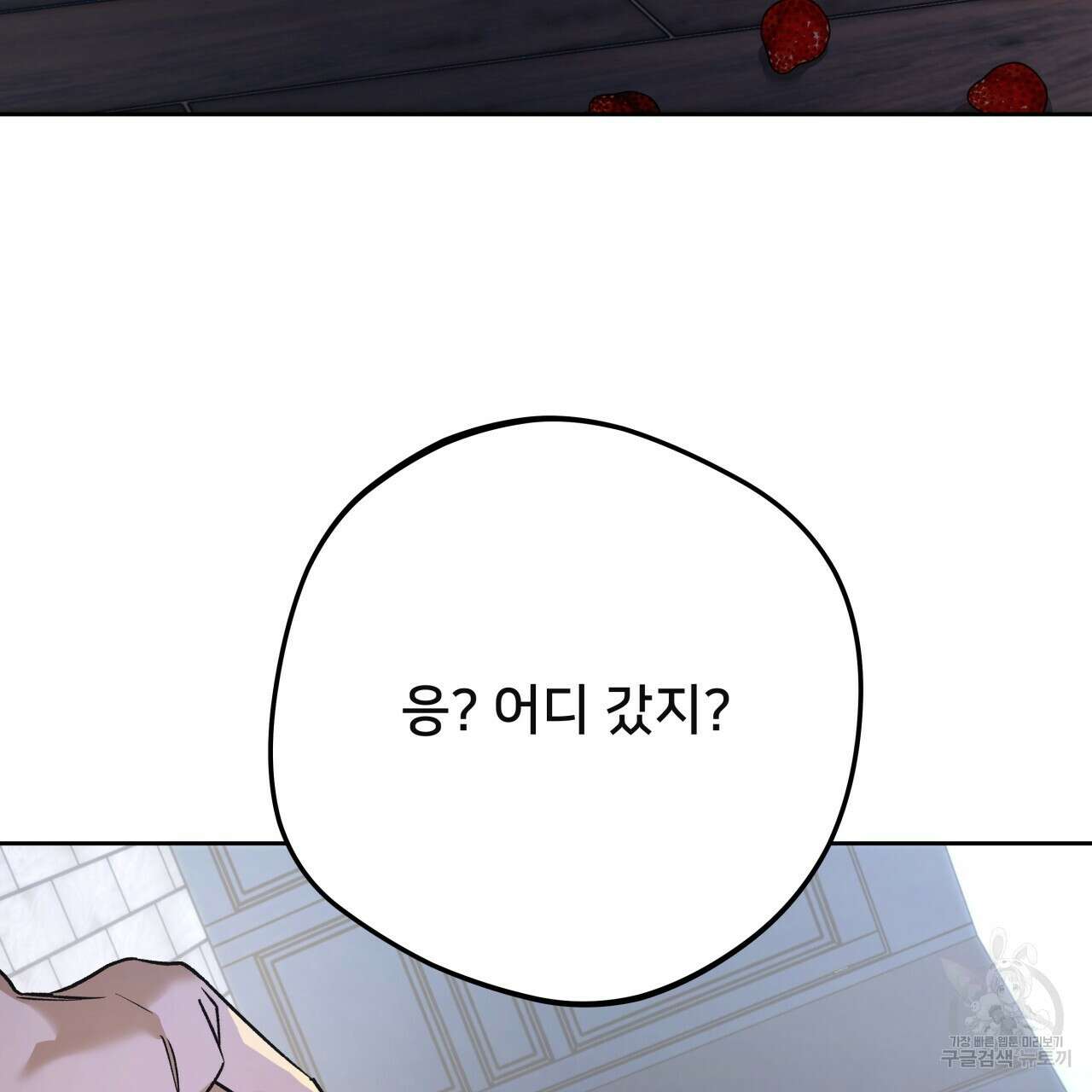 앙앙anan 91화 4