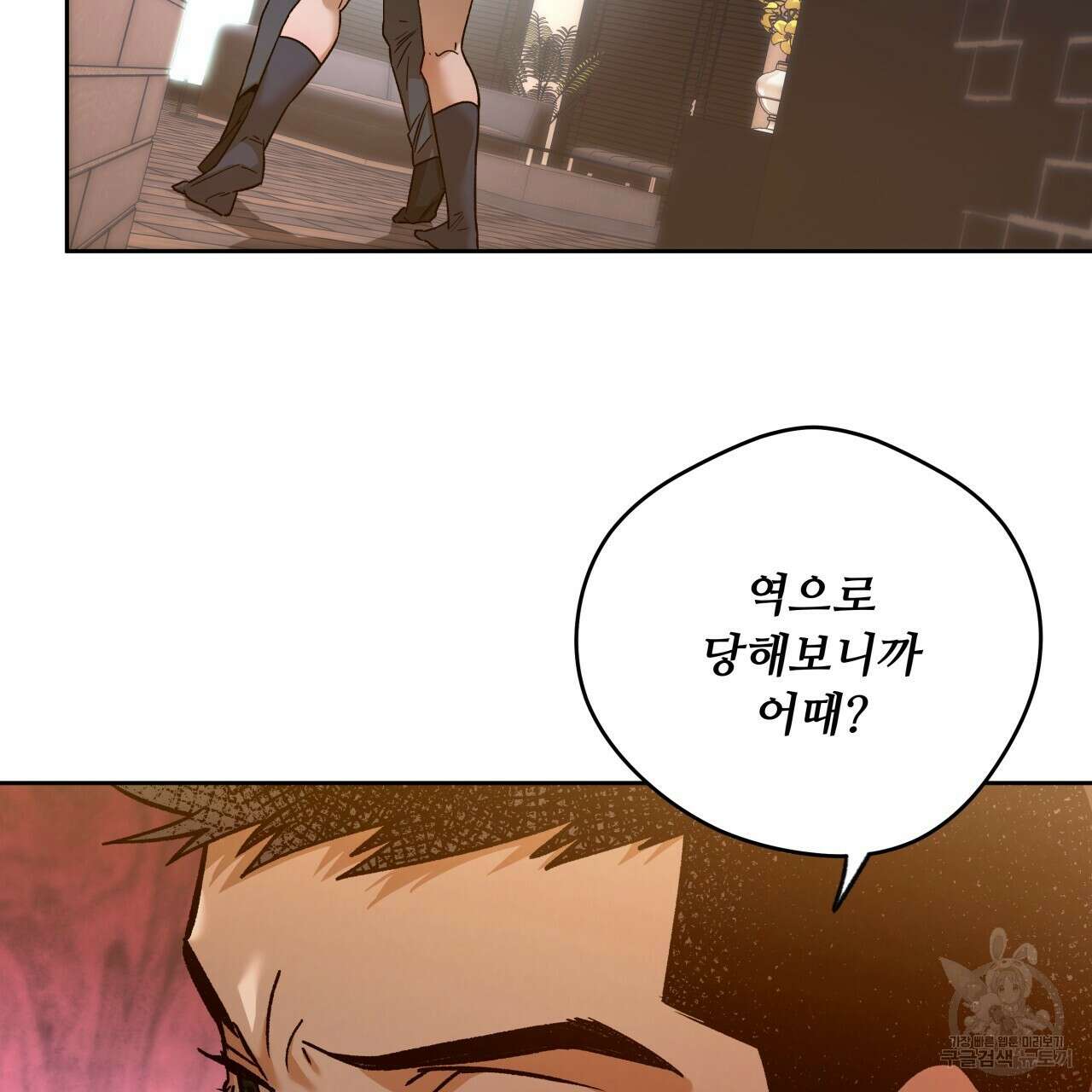 앙앙anan 91화 12